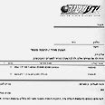 הצעת מחיר עדכנית של ידע מחשבים. מחיר מקסימלי 