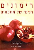 צילום: יוסי סליס