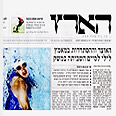 כותרת העיתון, 2004