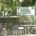 בית חולים פסיכיאטרי צילום: עופר מאיר
