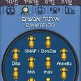 אודיגו בימים הטובים. הבטחה שלא קוימה 