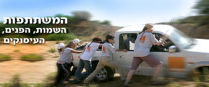 צילום: שי בן גיאט