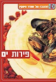 עטיפת הספר