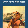 עטיפת הספר