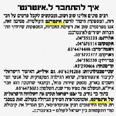 איך מתחברים בכלל? 
