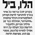 הלו, ביל 
