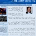 עוזי חיטמן. בואו להדליק נר 