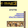 e-mago. מגזין עברי איכותי 