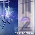 פרסומות. יותר בחדשות 