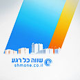 אלמנטים ישראליים 