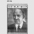 מהדורה מיוחדת של "ידיעות אחרונות" לאחר מותו של ויצמן