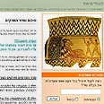 האודיסיאה. הומרוס און ליין 