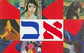 עטיפת הספר