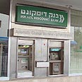 היתה תקלה. דיסקונט צילום: עומר הכהן