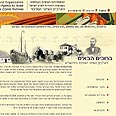 הארכיון הציוני. לא רק למי שאוהב סיפורי סבתא 