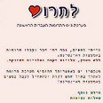 לתרום. קום. איך לא חשבו על זה קודם? 