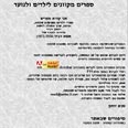 מי ישיר ליסמין? 