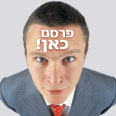 פרסומות מדויקות יותר צילום: סי די בנק