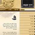 דרך הקפה. אסטתי 