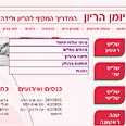 יומן לנשים בהריון 