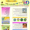 מט"ר צעיר. חינוכי ומעניין 