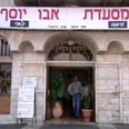 מסעדת אבו-יוסף 