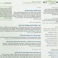 הכללים. שפה קולחת 