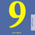  עטיפת הספר