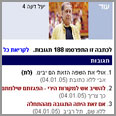 תגובות, ניסיון להשפיע על דעת הקהל 