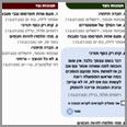תגובות לכתבות. 