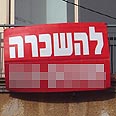 צילום: עומר הכהן