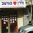 תייוך מקומי צילום: עומר הכהן