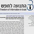 "המידע הוא שלנו" 