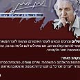 נתן יונתן. שנה למותו 