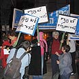 הפגנת פעילי השמאל בירושלים צילום: חדוה ישכר