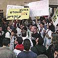 מחאת הסטודנטים צילום: ניב קלדרון