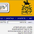 אלטעזאכן. תרומה לא וירטואלית 