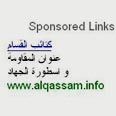 Hamas Ad