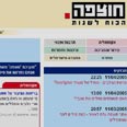 חוצפה. מנת תוכן מעניינת 