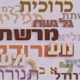 מה עם הנשים? 