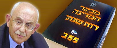 צילום: זום 77