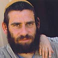 נריה אופן ימין קיצוני מעצר מנהלי