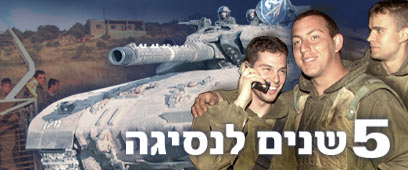 צילום: אביהו שפירא