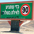 צילום: הלל פוסק