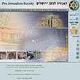 האגודה למען ירושלים. בשביל התושבים 