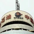 CNOOC: תפתח שדה גז באיראן צילום: איי אף פי