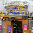 לובלינסקי. אחוות סכינאים צילום: הילה טוב