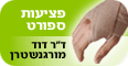 צילום: סי די בנק