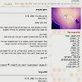 20090. מעדיף להישאר אלמוני 