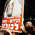 הפגנה של מתנגדי הפינוי צילום: ירון ברנר